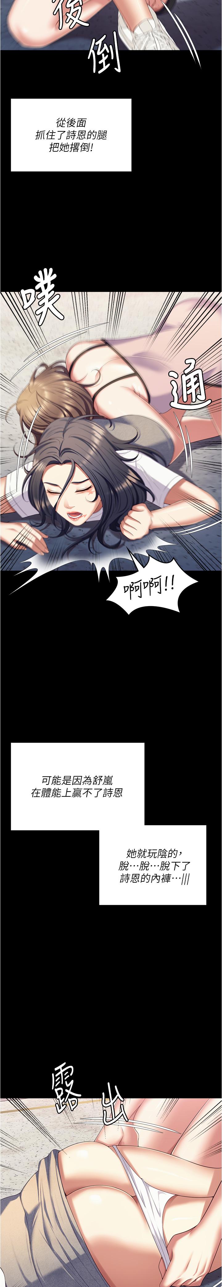 今晚就决定吃你了第92话-大打出手的两个女人