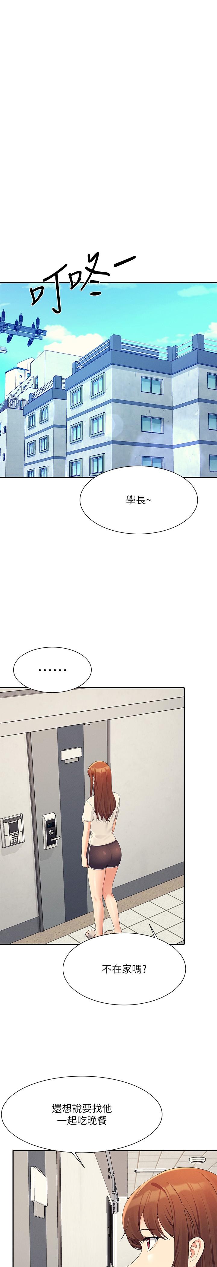 谁说理组没正妹第95话-用胸部帮你解放