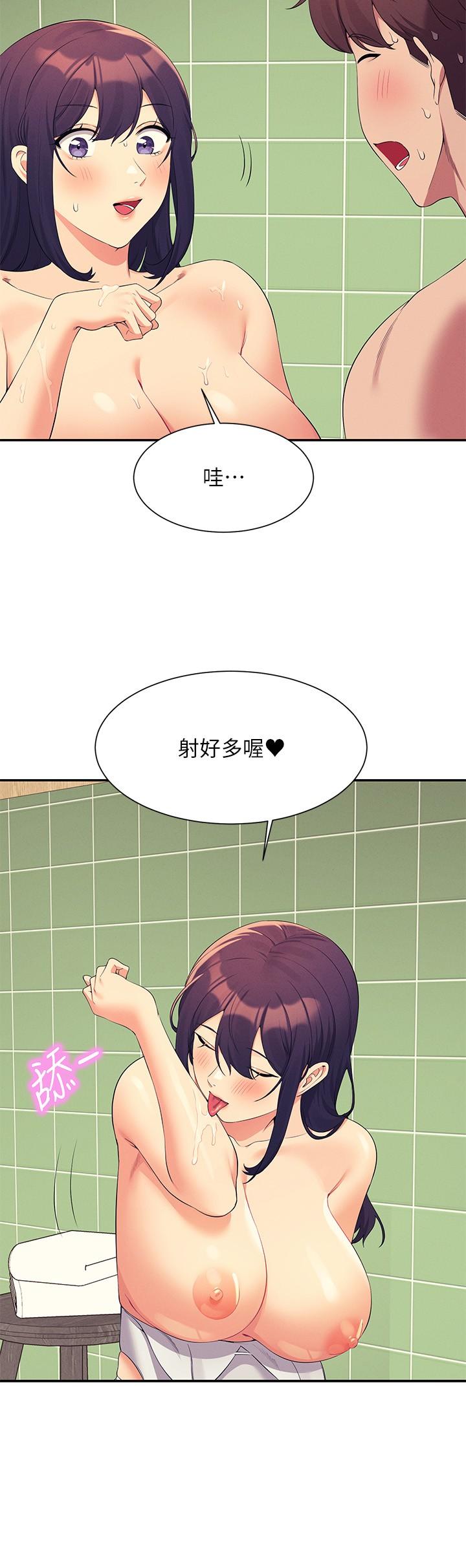 谁说理组没正妹第95话-用胸部帮你解放