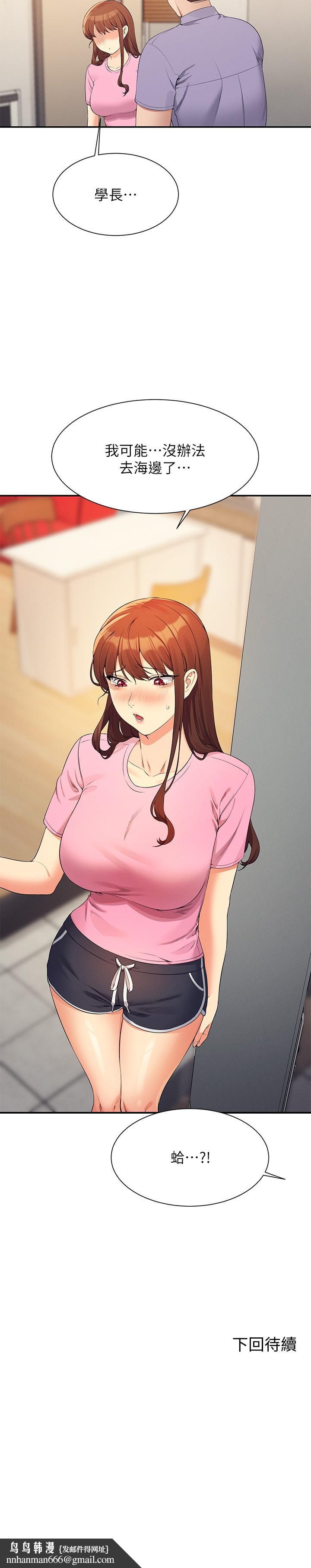 谁说理组没正妹第95话-用胸部帮你解放