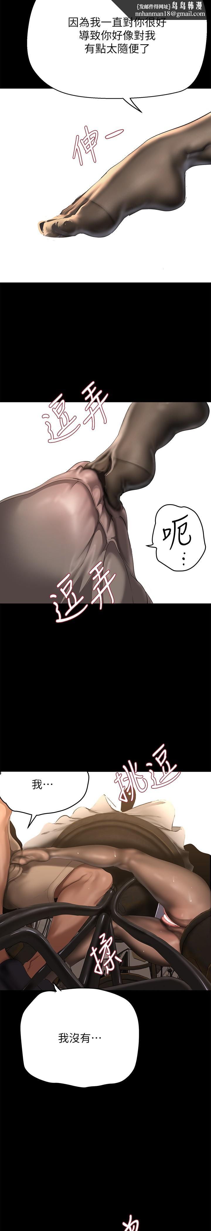 美丽新世界第203话-书潾吃醋的态度