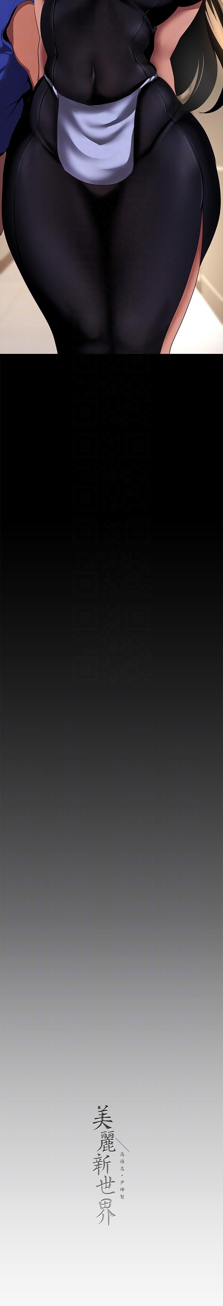 美丽新世界第203话-书潾吃醋的态度