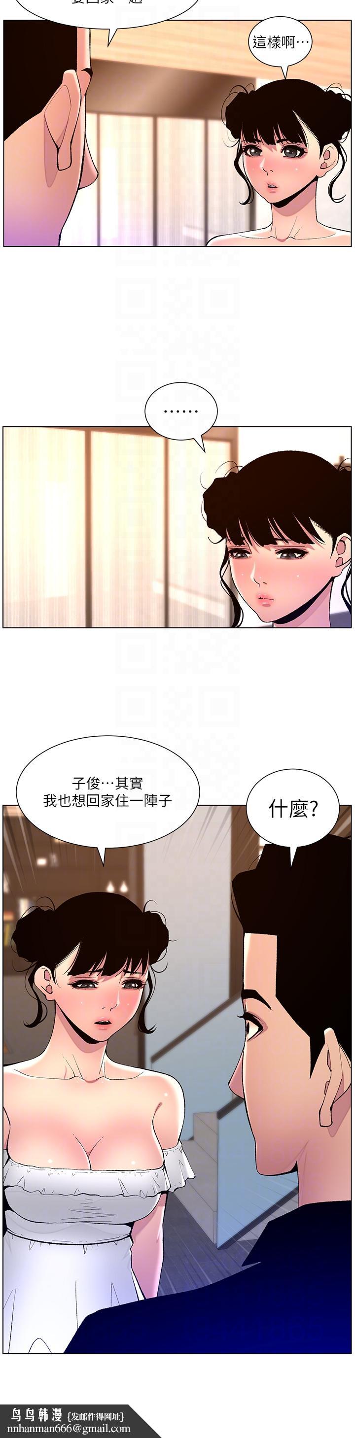 帝王App第82话-人财两失的教主