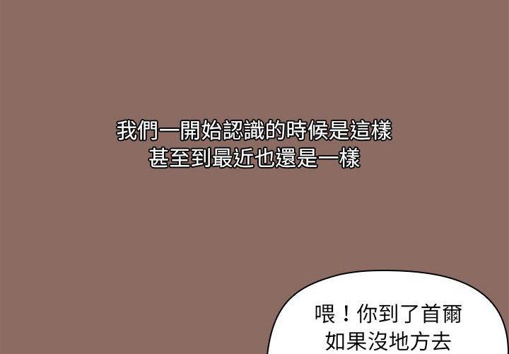 爱打游戏的姊姊第56话