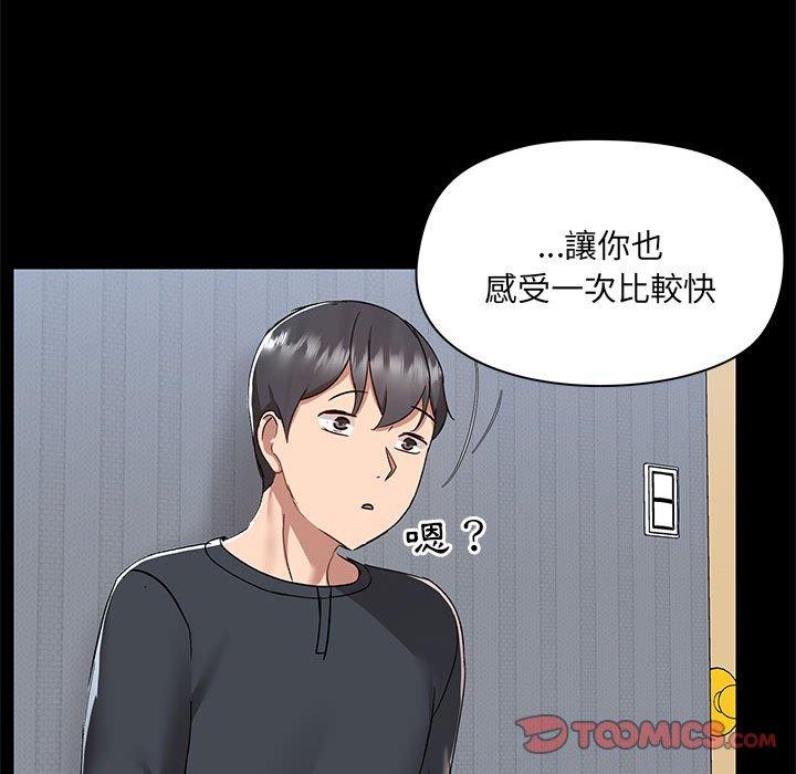 爱打游戏的姊姊第56话