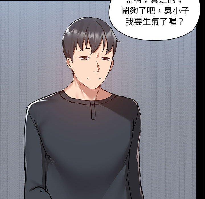 爱打游戏的姊姊第56话