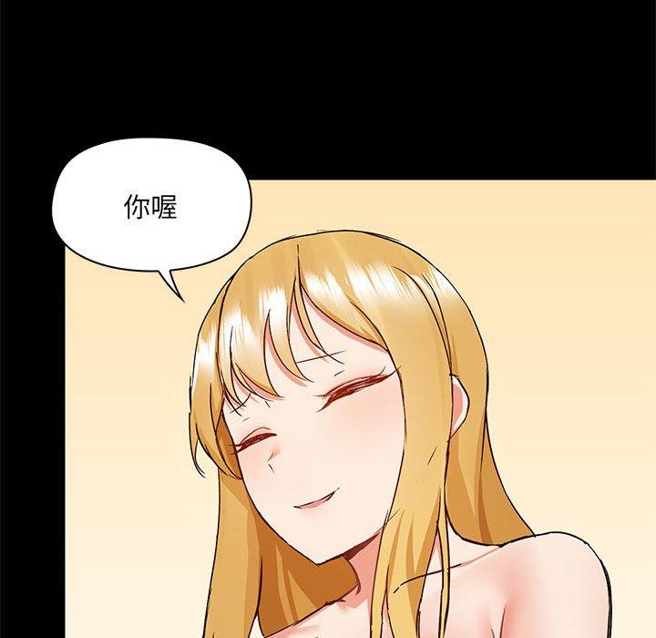 爱打游戏的姊姊第56话