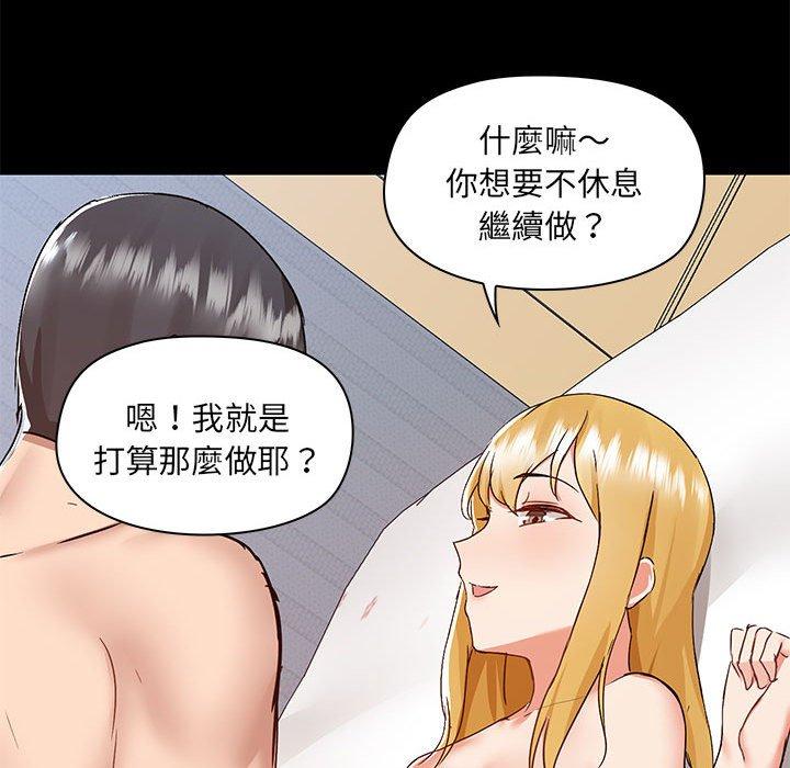 爱打游戏的姊姊第56话