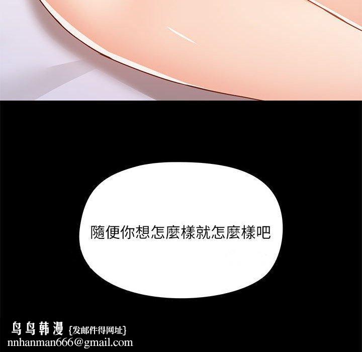 爱打游戏的姊姊第56话