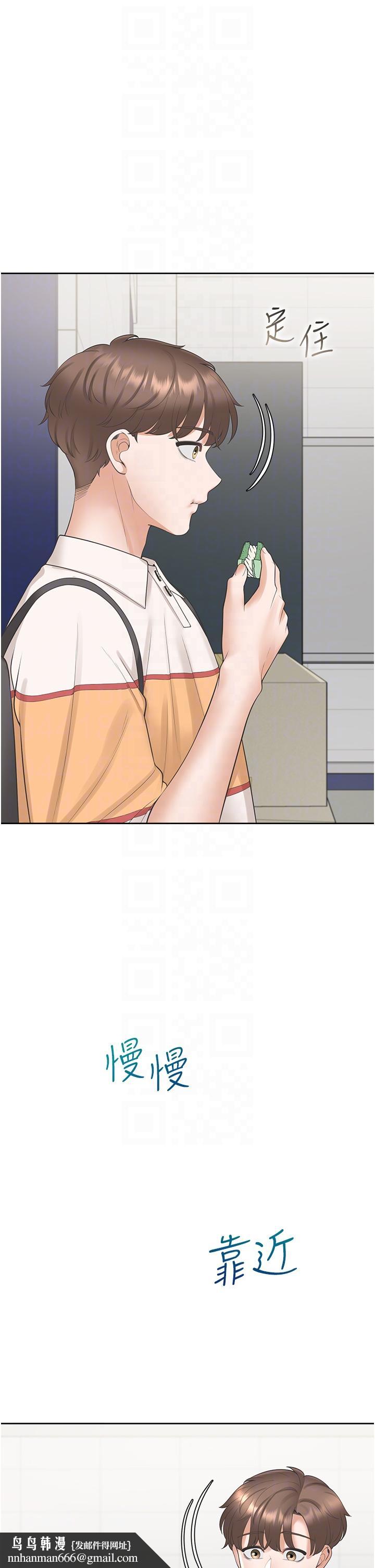 同居上下舖第48话-意外昭告天下的秘密