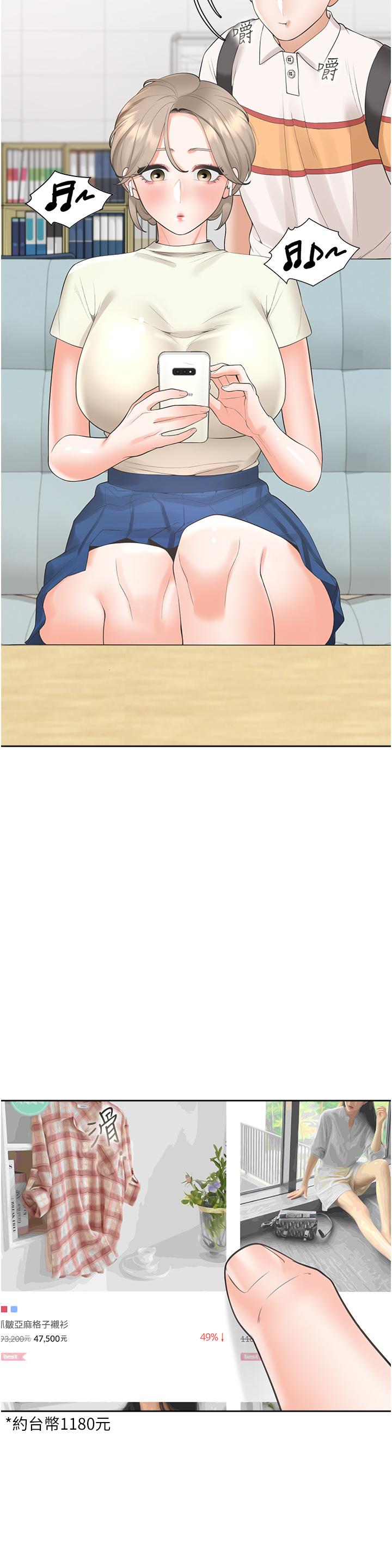 同居上下舖第48话-意外昭告天下的秘密