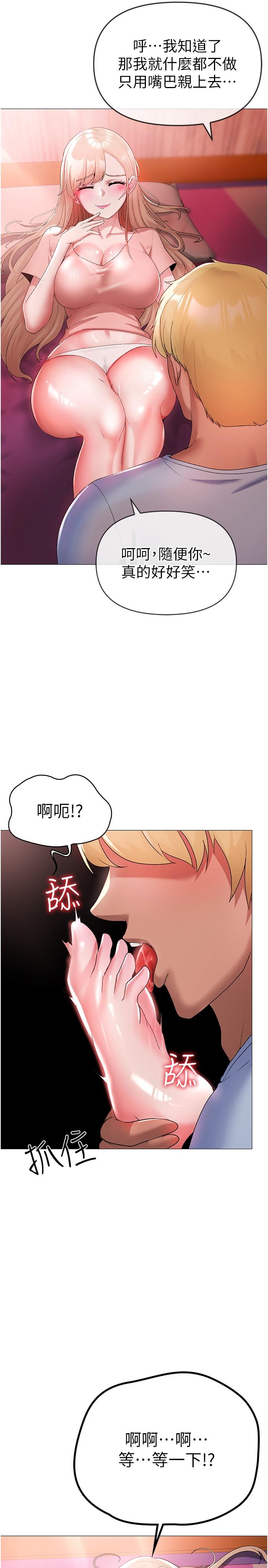 ↖㊣煞气a猛男㊣↘第11话-臭婊子，把腿打开