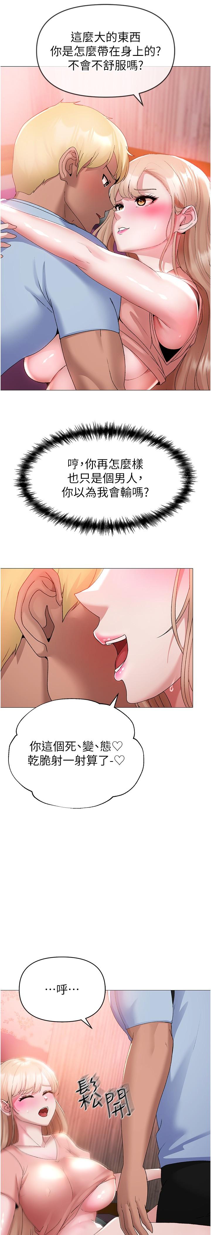 ↖㊣煞气a猛男㊣↘第11话-臭婊子，把腿打开