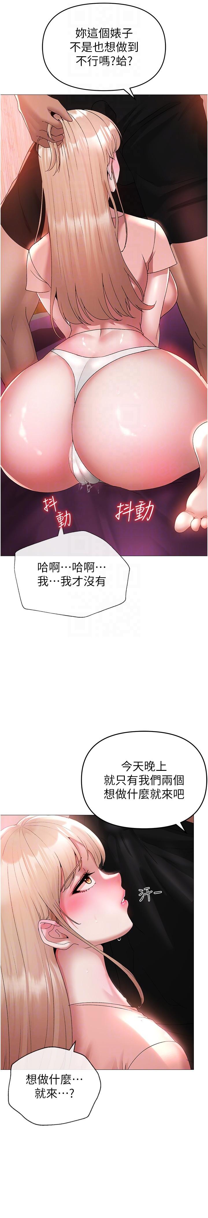 ↖㊣煞气a猛男㊣↘第11话-臭婊子，把腿打开