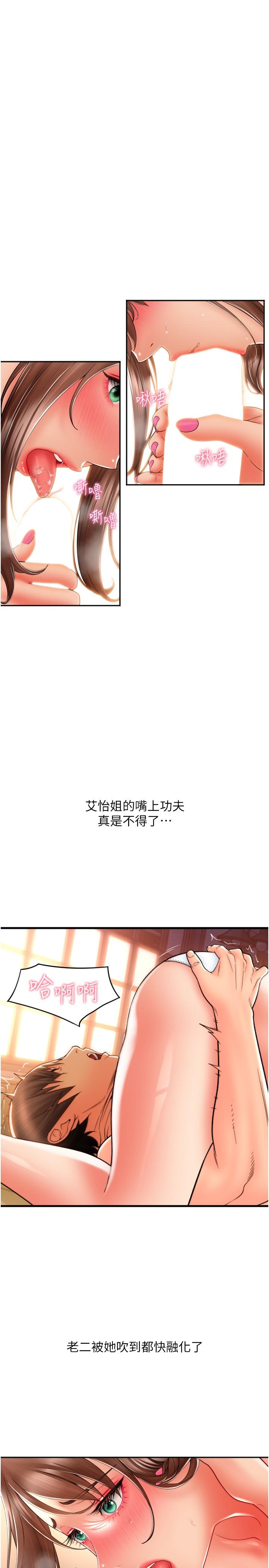 请用啪支付第21话-把精液注入湿湿的小穴