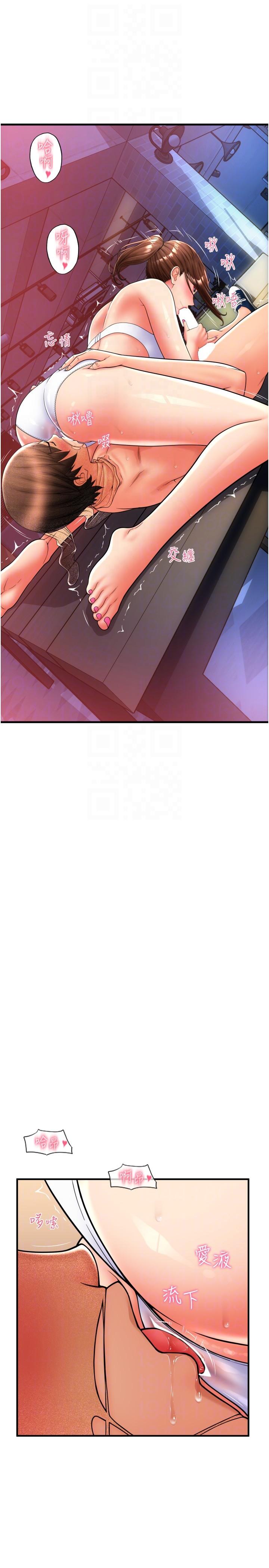 请用啪支付第21话-把精液注入湿湿的小穴