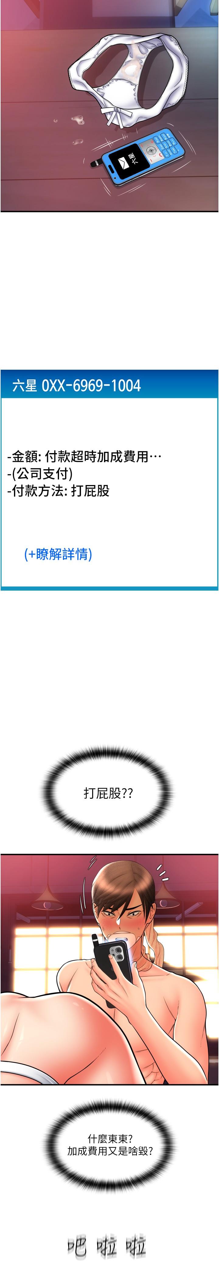 请用啪支付第21话-把精液注入湿湿的小穴