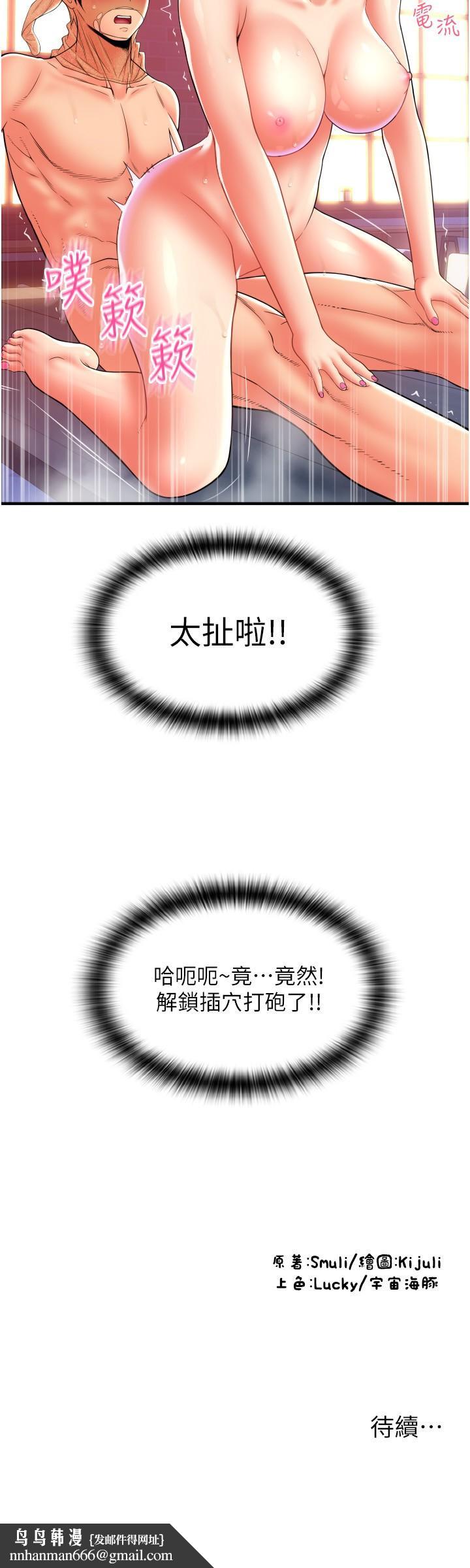 请用啪支付第21话-把精液注入湿湿的小穴