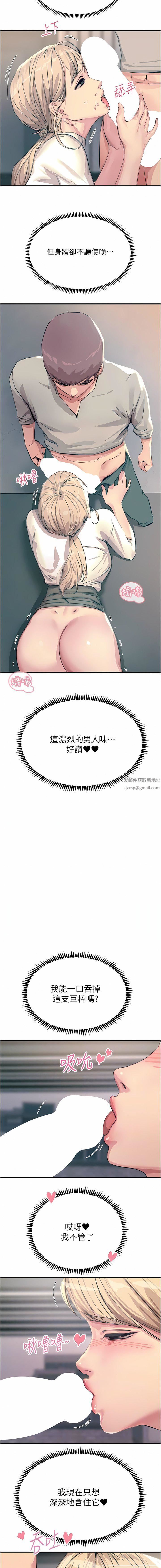 触电大师第57话-有多抱歉就含多深!