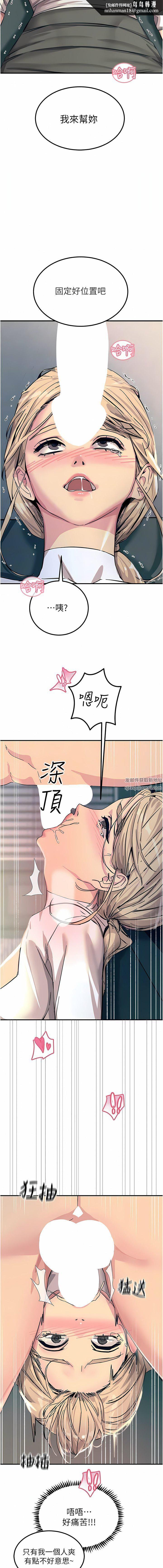 触电大师第57话-有多抱歉就含多深!