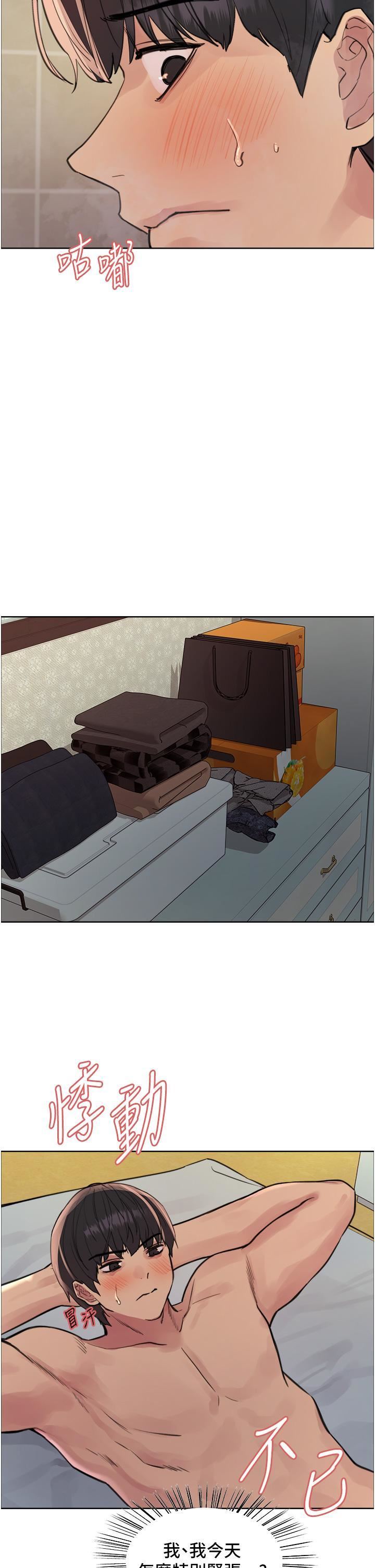 色轮眼第64话-老公,我爱你♥