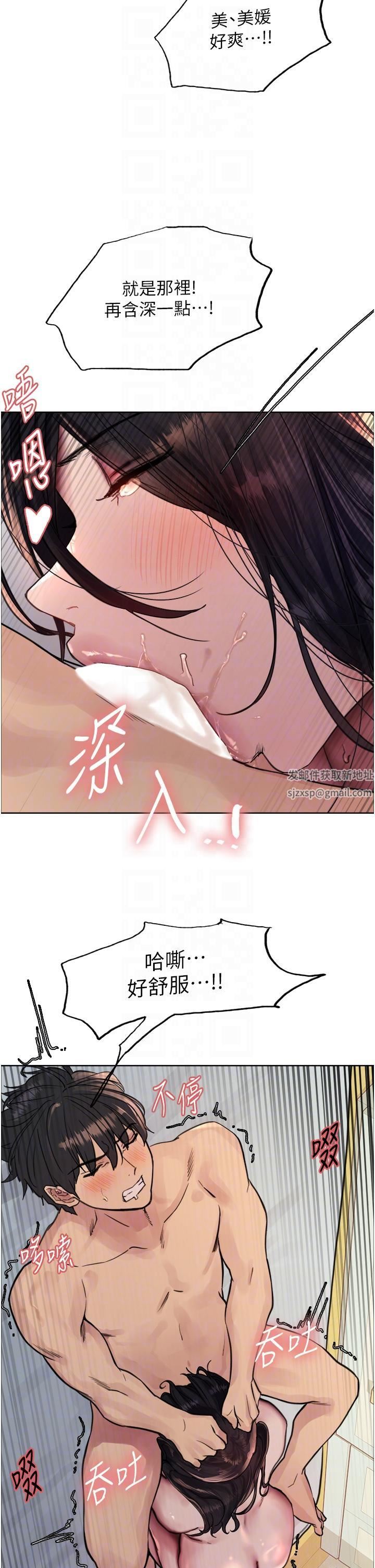 色轮眼第64话-老公,我爱你♥