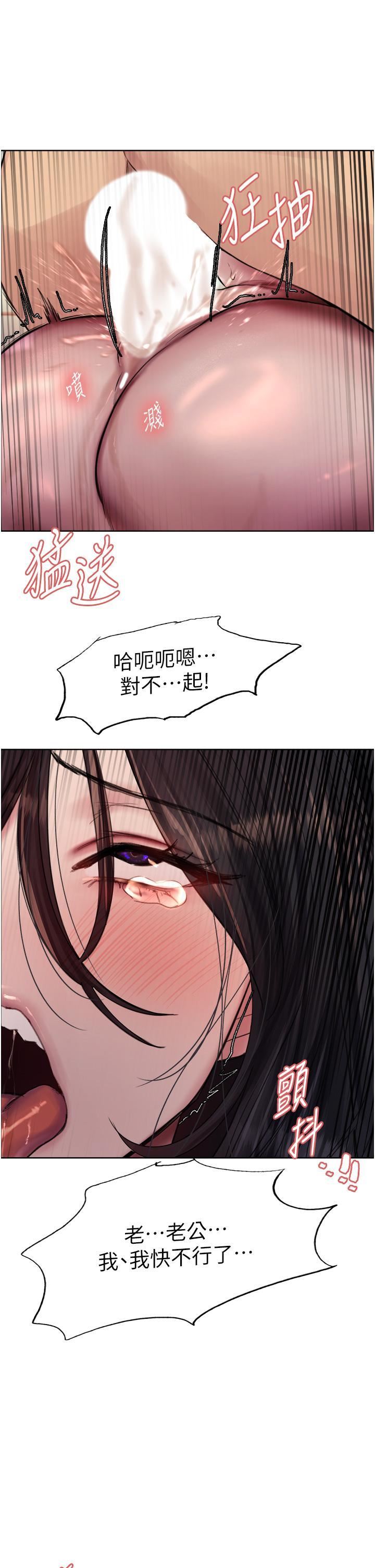 色轮眼第64话-老公,我爱你♥