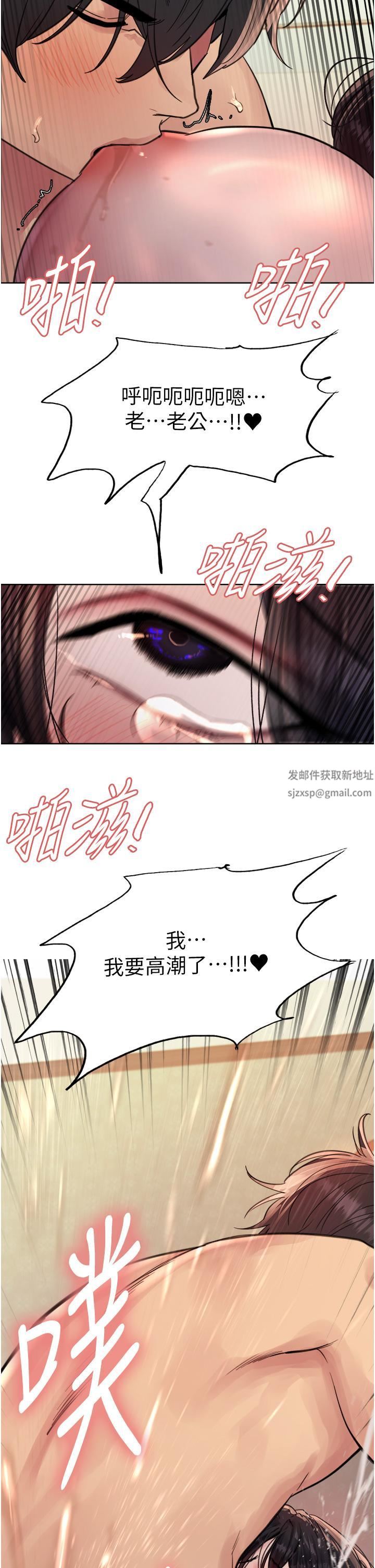 色轮眼第64话-老公,我爱你♥