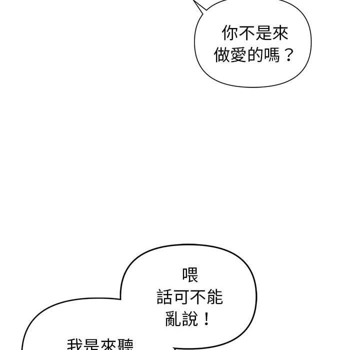 大学生活就从社团开始第46话