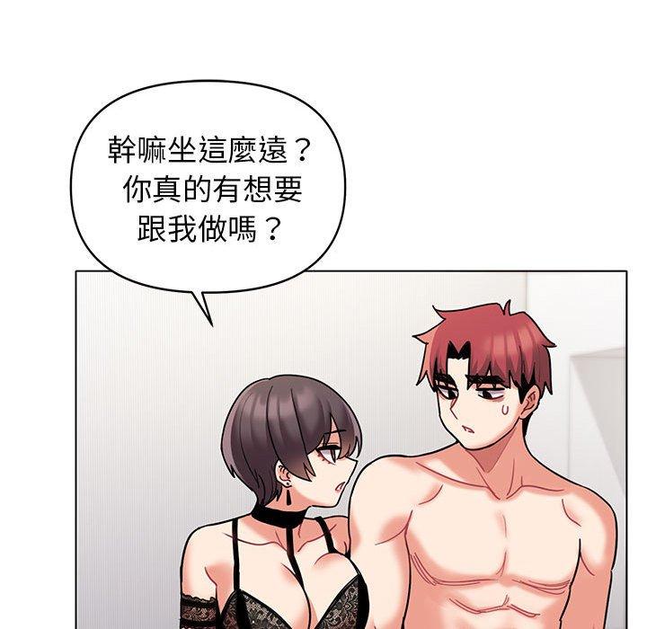 大学生活就从社团开始第46话