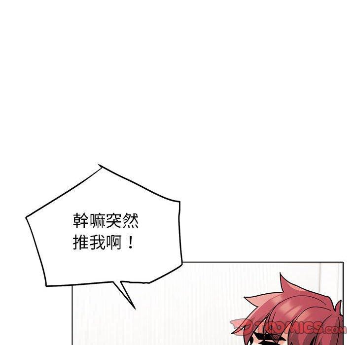 大学生活就从社团开始第46话