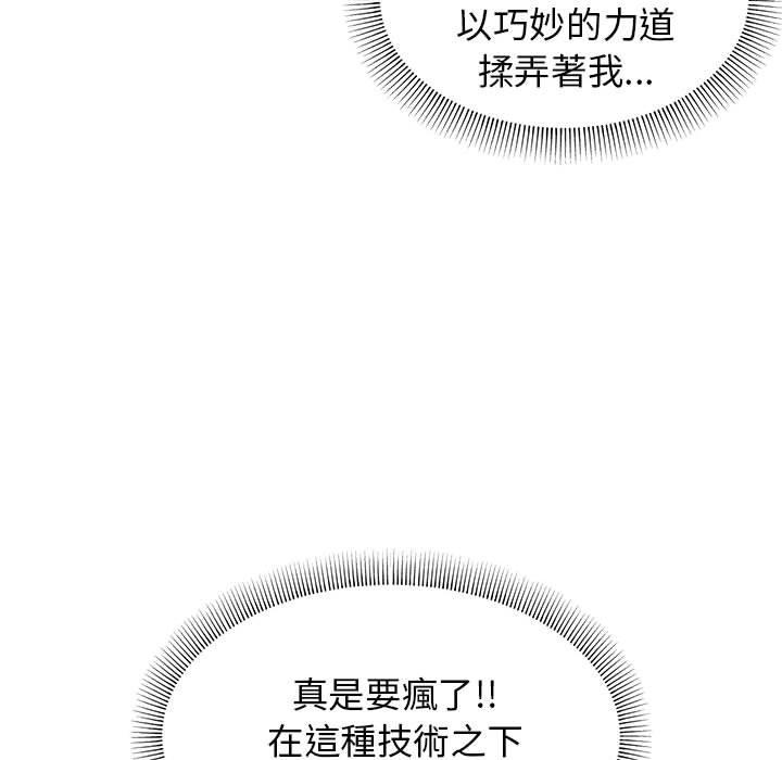 大学生活就从社团开始第46话