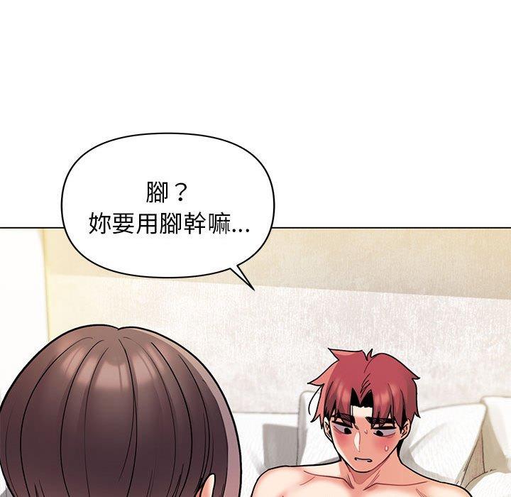 大学生活就从社团开始第46话