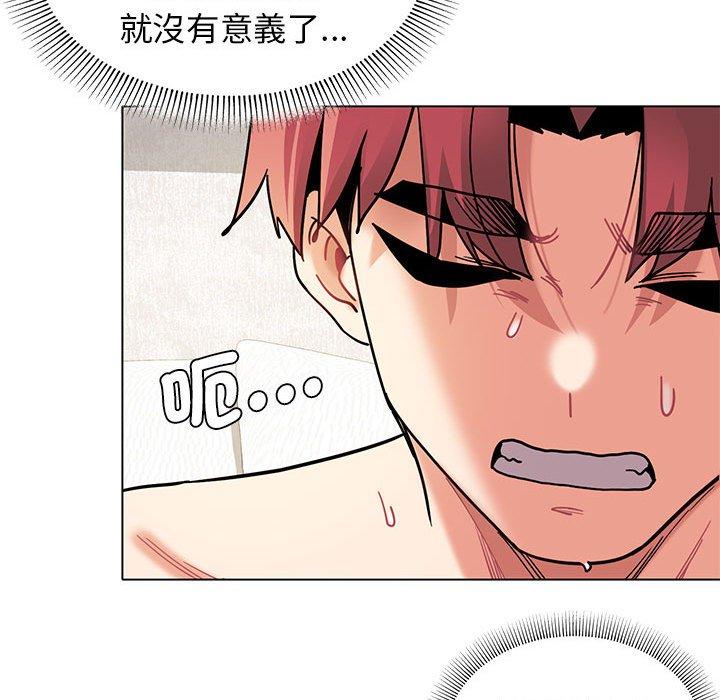 大学生活就从社团开始第46话