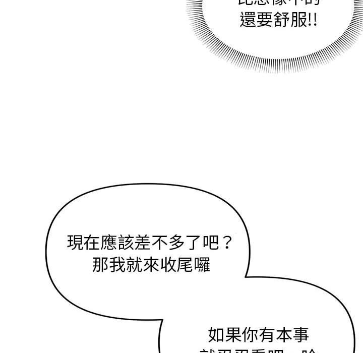 大学生活就从社团开始第46话