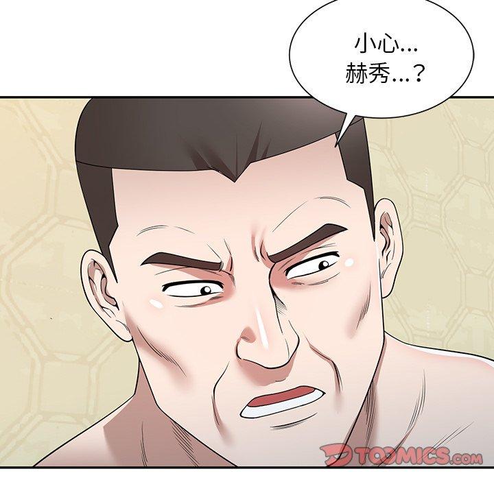 掠夺的滋味第46话