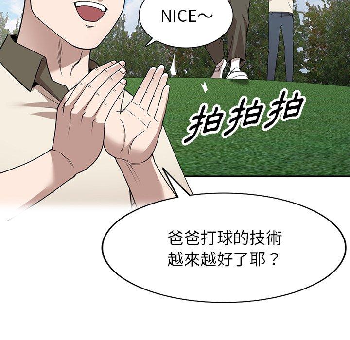 掠夺的滋味第46话