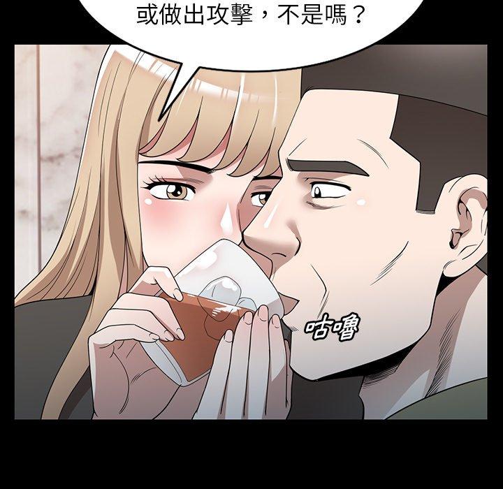 掠夺的滋味第46话