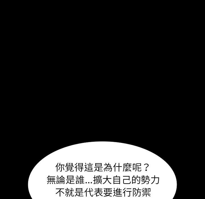 掠夺的滋味第46话