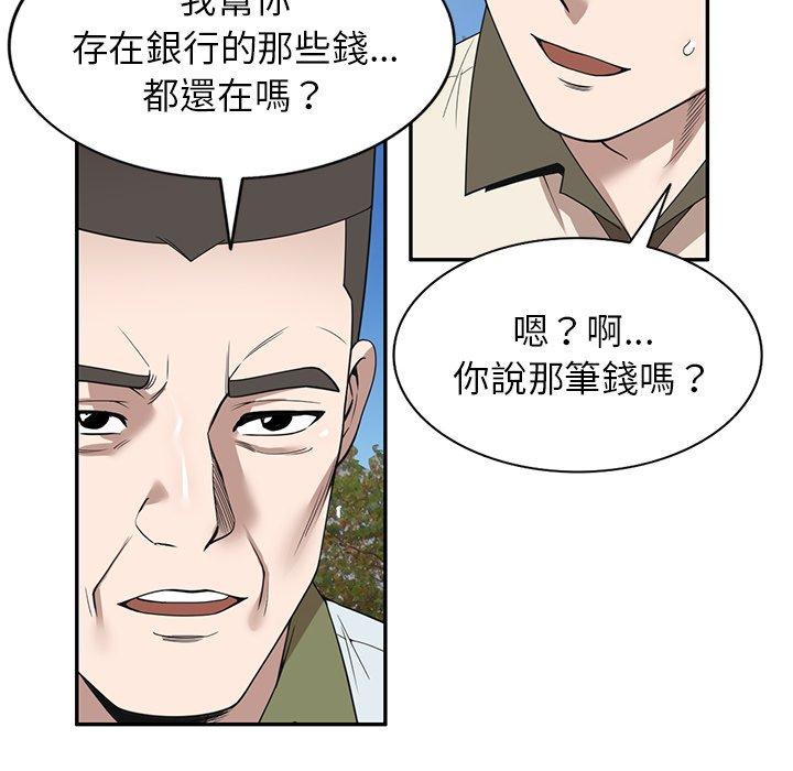 掠夺的滋味第46话