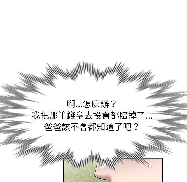 掠夺的滋味第46话