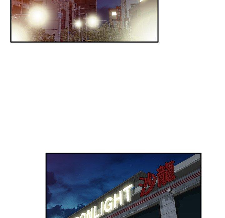 掠夺的滋味第46话