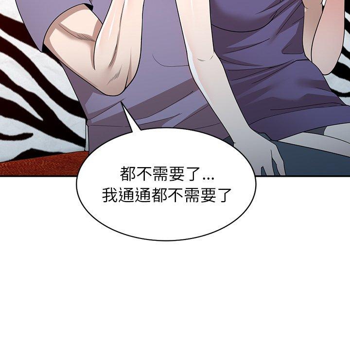 掠夺的滋味第46话