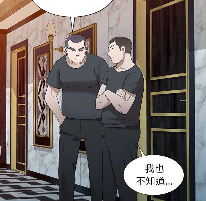 掠夺的滋味第46话