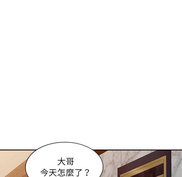 掠夺的滋味第46话