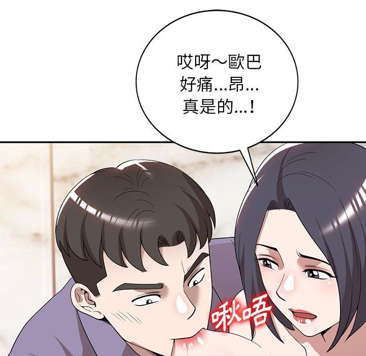 掠夺的滋味第46话