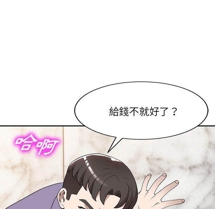 掠夺的滋味第46话