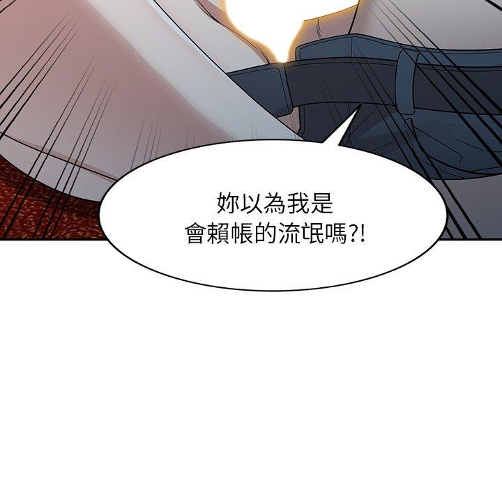 掠夺的滋味第46话