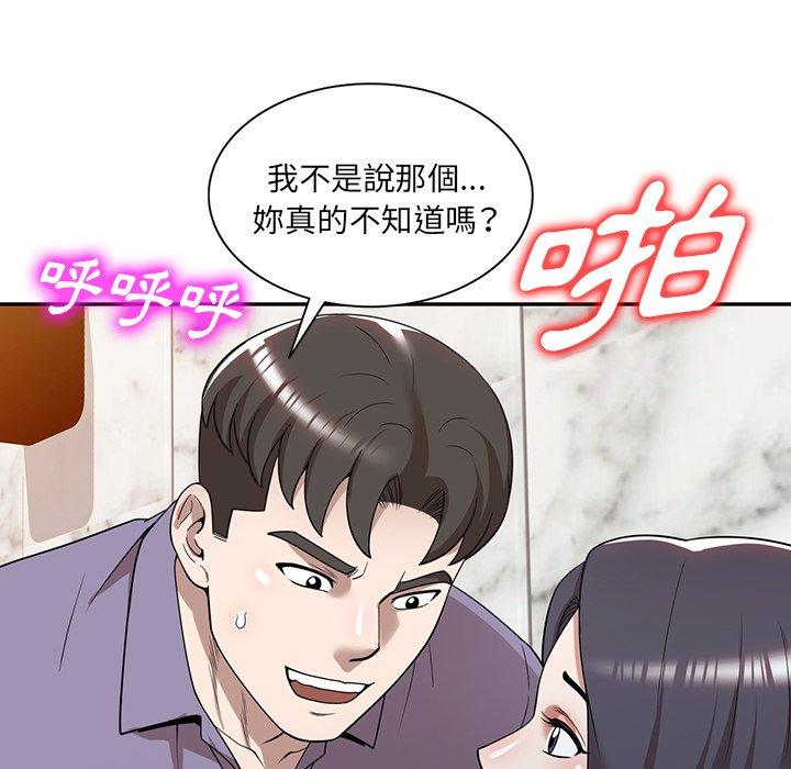 掠夺的滋味第46话