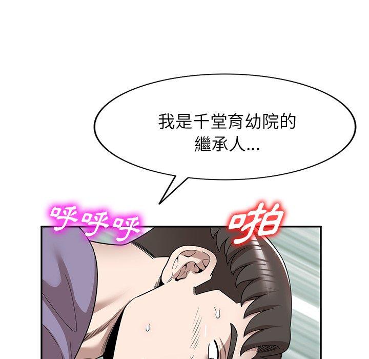 掠夺的滋味第46话